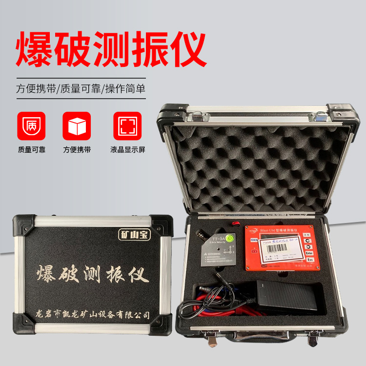 阿合奇爆破测振仪的工作原理是什么？