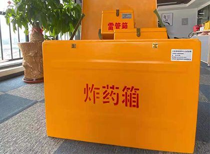 阿合奇如何正确选择炸药箱？